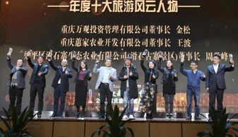 千番旅行获评 2017重庆旅游 年度十大品质旅游服务机构